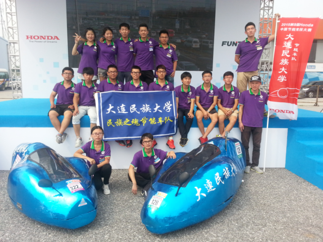 Honda中国节能竞技大赛 大连民族大学机电工程学院